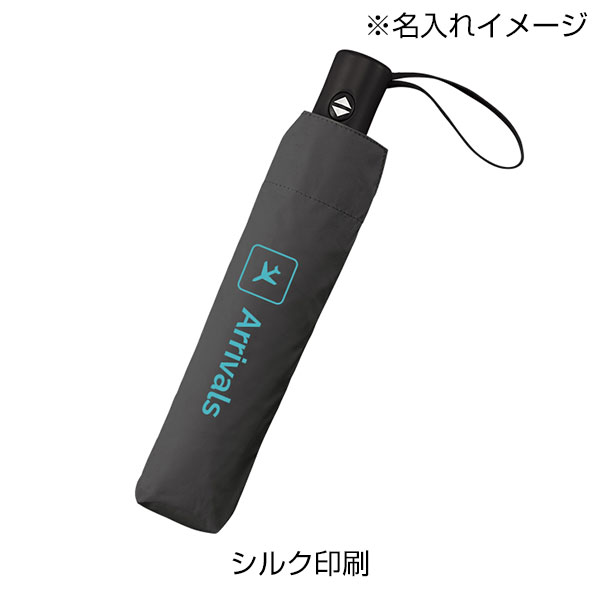 自動開閉遮光折りたたみ傘(軽量タイプ)