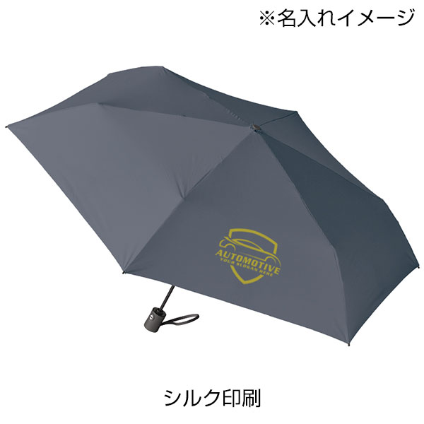 自動開閉遮光折りたたみ傘(軽量タイプ)