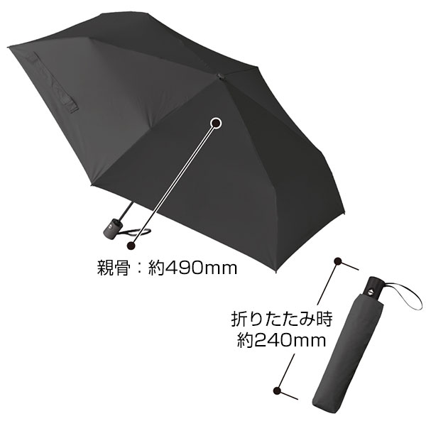 自動開閉遮光折りたたみ傘(軽量タイプ)