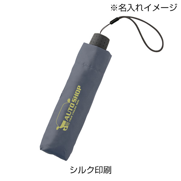 大判遮光折りたたみ傘