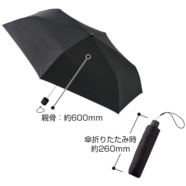 大判遮光折りたたみ傘