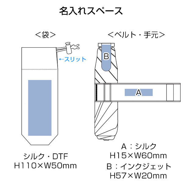 ラペルクリップ遮光折りたたみ傘