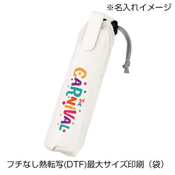 ラペルクリップ遮光折りたたみ傘