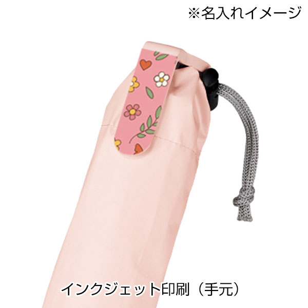 ラペルクリップ遮光折りたたみ傘