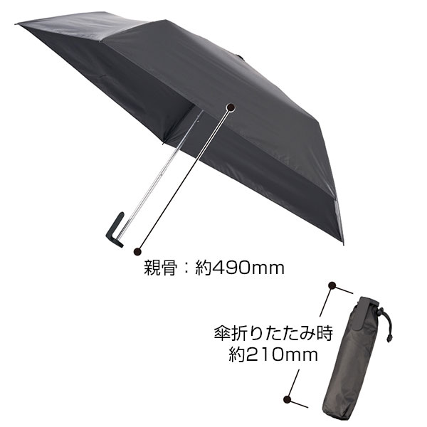 ラペルクリップ遮光折りたたみ傘