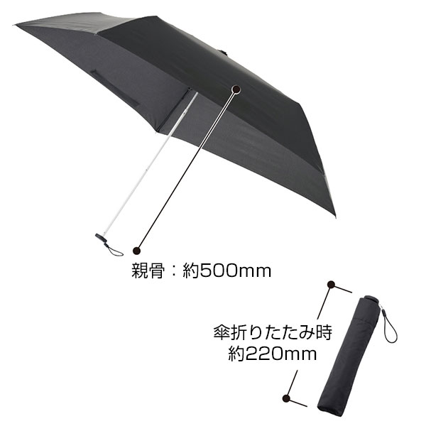 スリムUV折りたたみ傘（軽量タイプ）