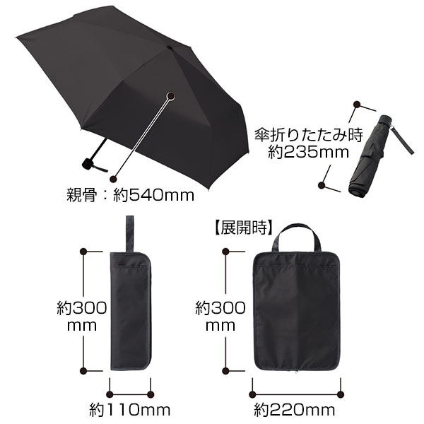 吸水収納ケース付UV折りたたみ傘