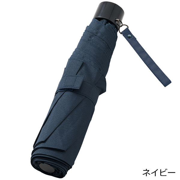 吸水収納ケース付UV折りたたみ傘