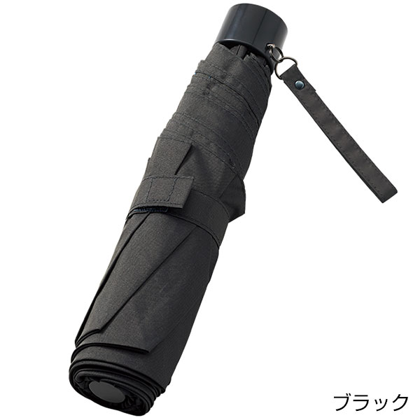 吸水収納ケース付UV折りたたみ傘