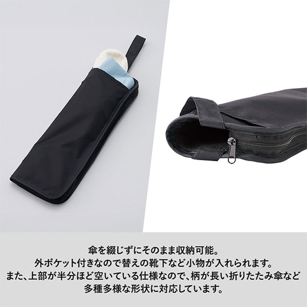 吸水傘収納ケース