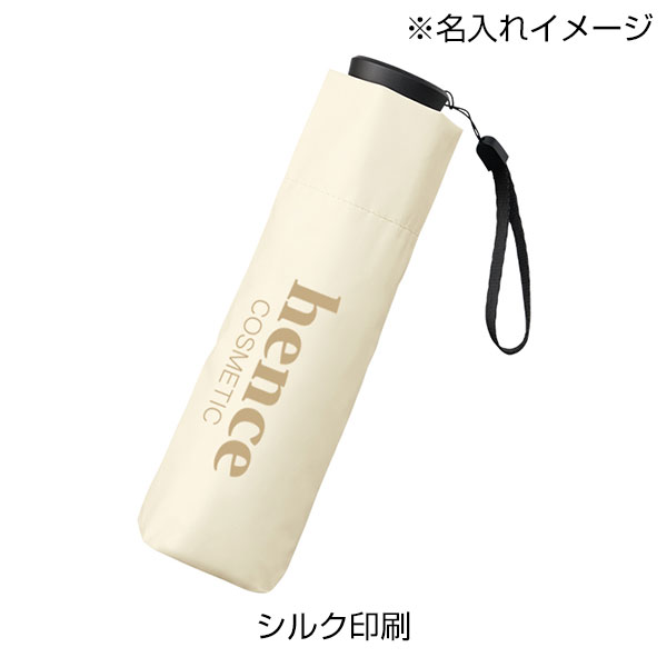 のびるハンドル5段遮光折りたたみ傘