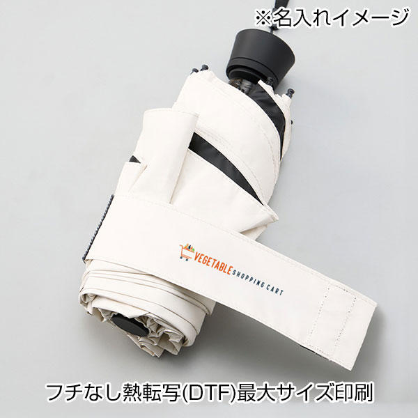 のびるハンドル5段遮光折りたたみ傘