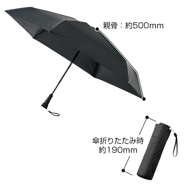 のびるハンドル5段遮光折りたたみ傘