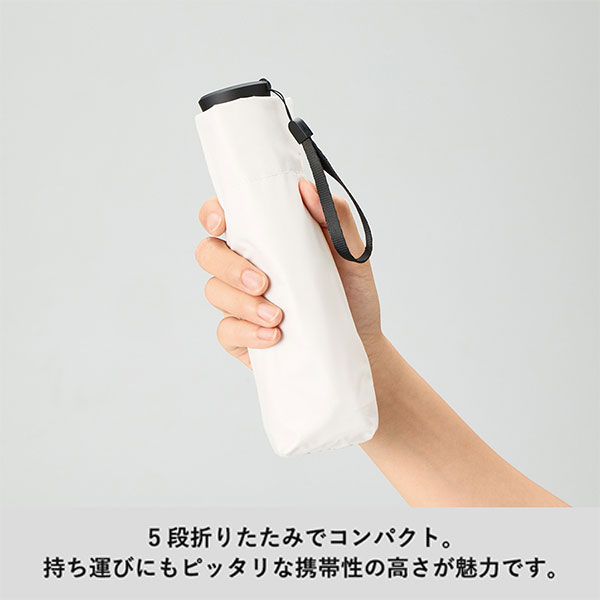 のびるハンドル5段遮光折りたたみ傘