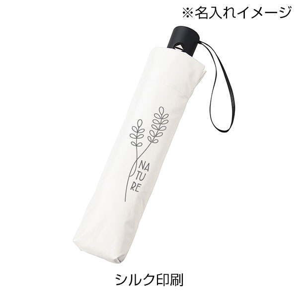 自動開閉遮熱遮光折りたたみ傘