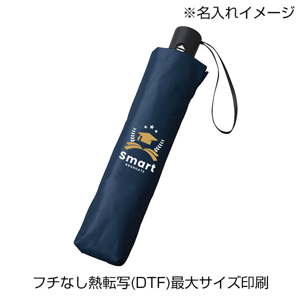 自動開閉遮熱遮光折りたたみ傘