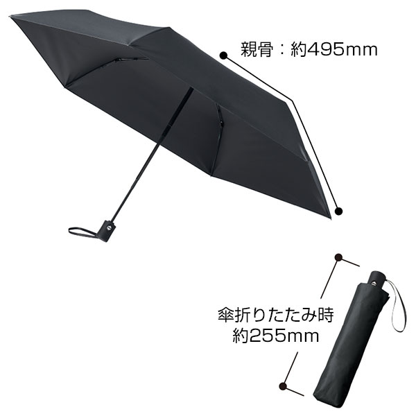 自動開閉遮熱遮光折りたたみ傘