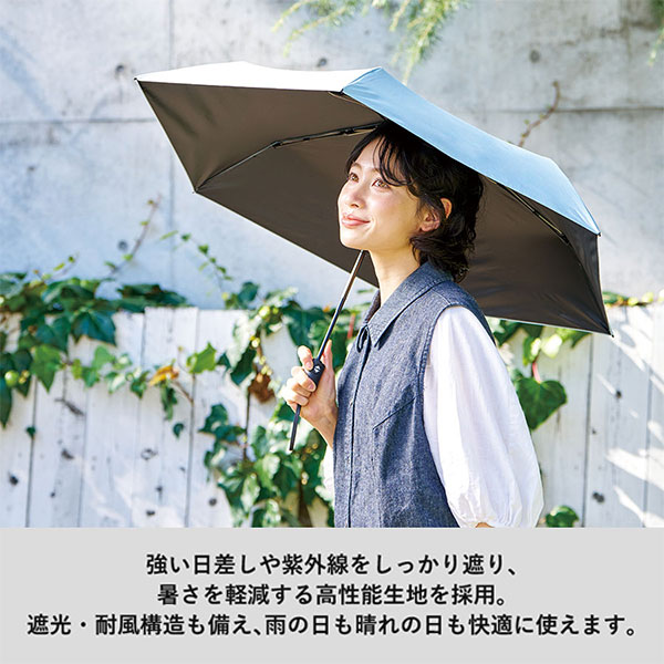 自動開閉遮熱遮光折りたたみ傘