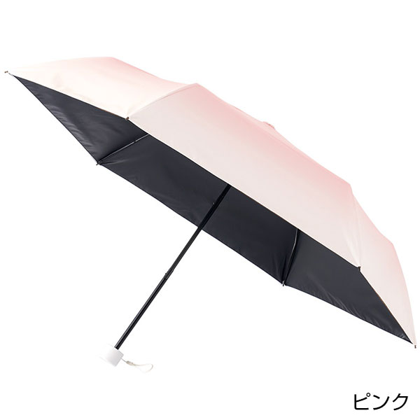 グラデーション遮光折りたたみ傘(ポーチ付)