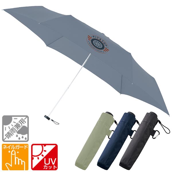 大判軽量UV折りたたみ傘