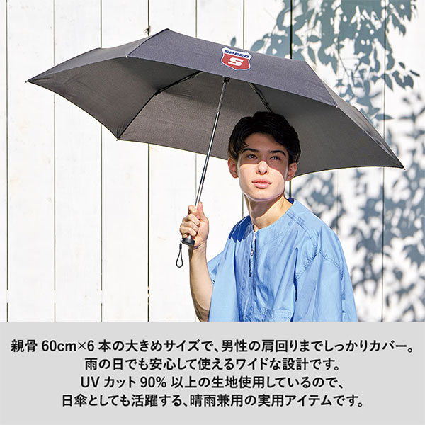 大判軽量UV折りたたみ傘