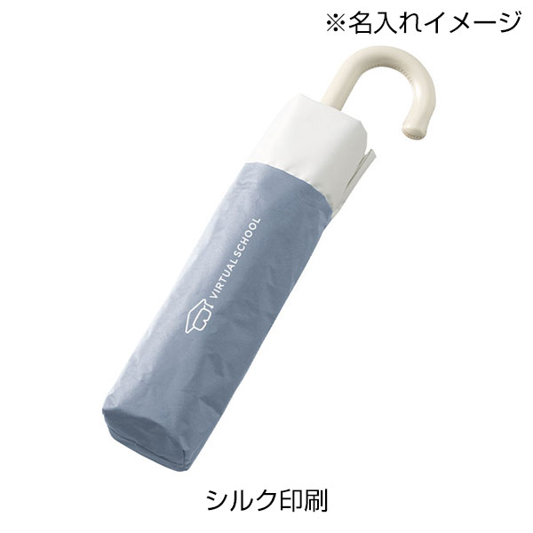 ドーム型ツートーン遮光折りたたみ傘