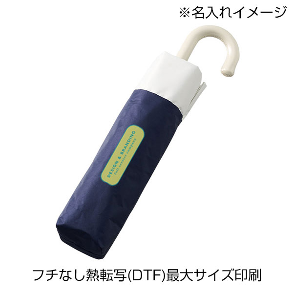 ドーム型ツートーン遮光折りたたみ傘