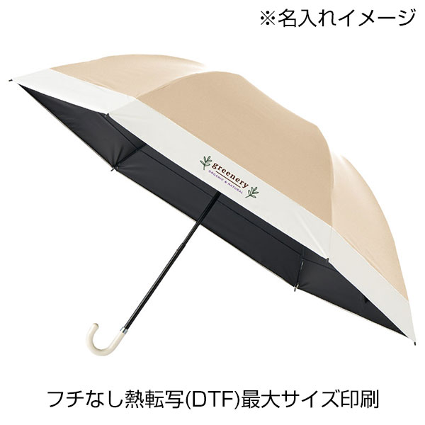 ドーム型ツートーン遮光折りたたみ傘