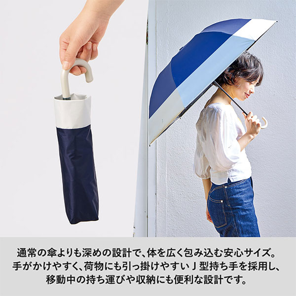 ドーム型ツートーン遮光折りたたみ傘