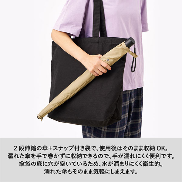 たたんでも伸ばしても使えるUV傘