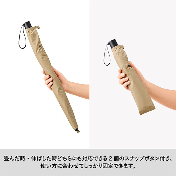 たたんでも伸ばしても使えるUV傘