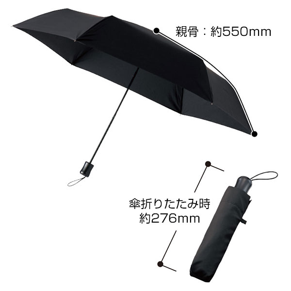 ひと振り雨粒サラッとUV折りたたみ傘
