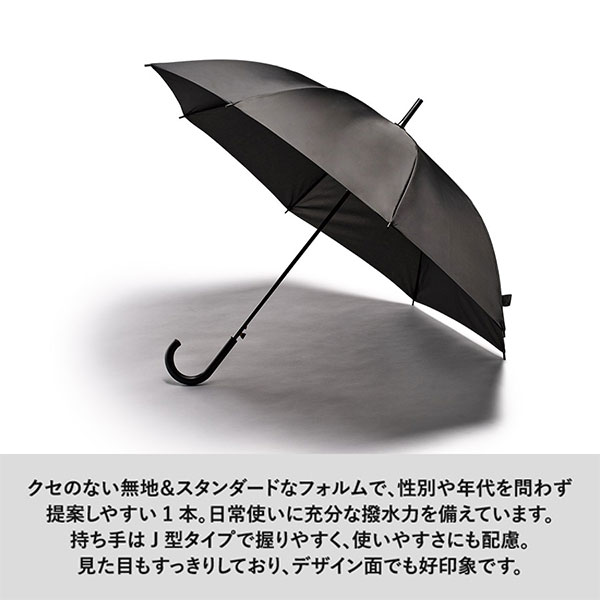 ベーシック長傘