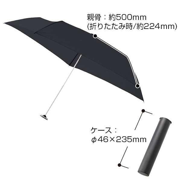 スリムアルミボトルUV折りたたみ傘