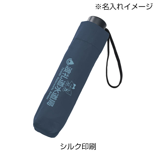 シンプル折りたたみ傘