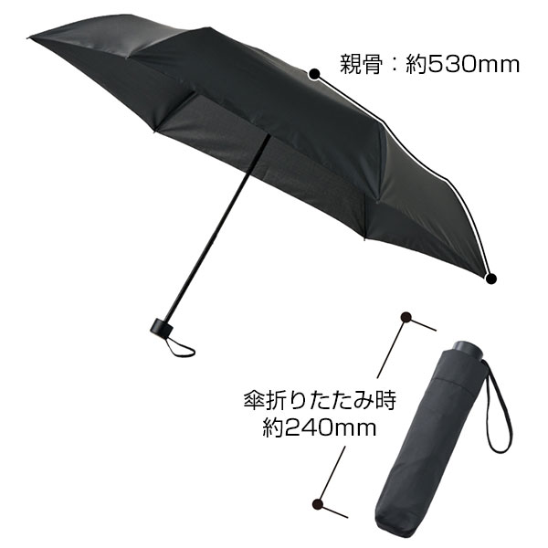 シンプル折りたたみ傘