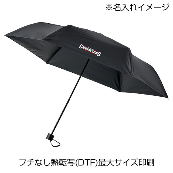ベーシック遮光折りたたみ傘