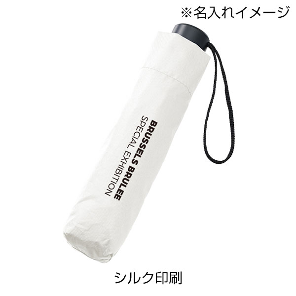 ベーシック遮光折りたたみ傘