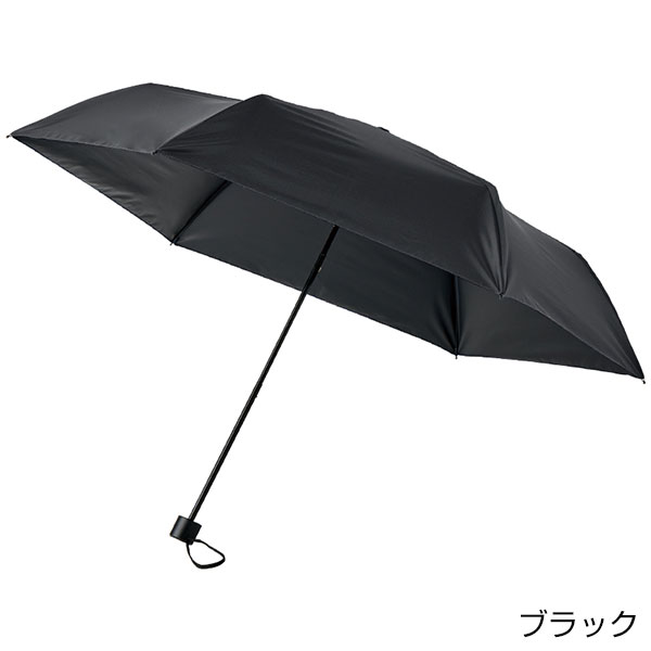 ベーシック遮光折りたたみ傘