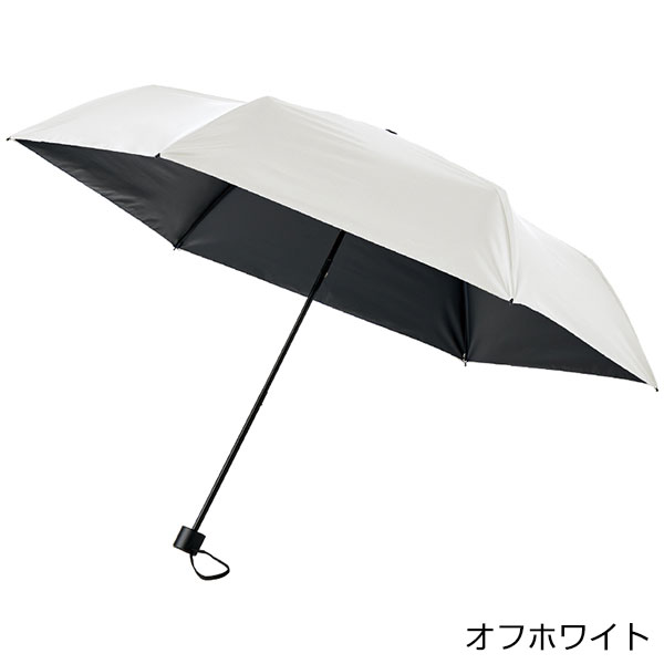 ベーシック遮光折りたたみ傘