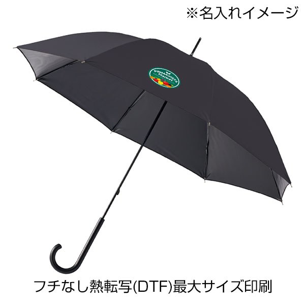 遮光長傘