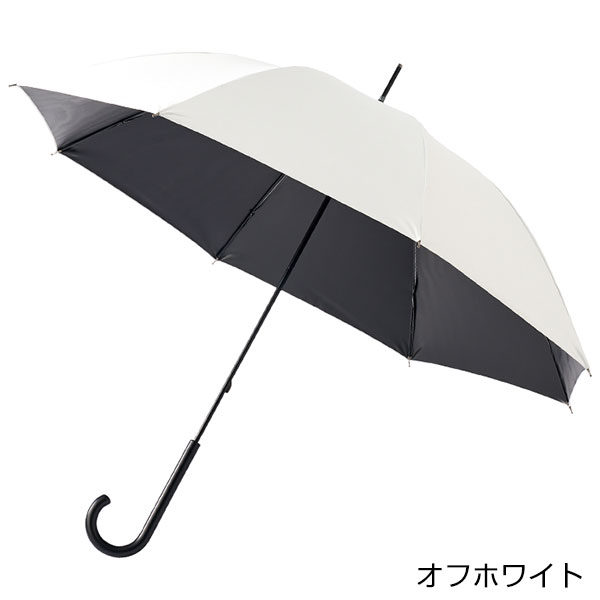 遮光長傘