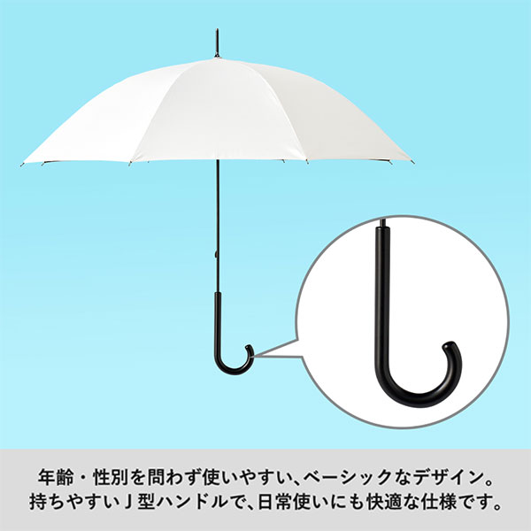 遮光長傘