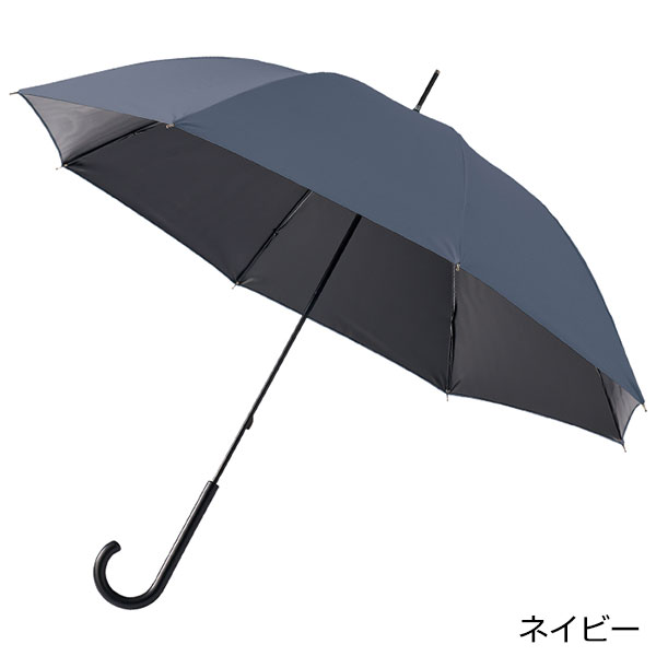 遮光長傘