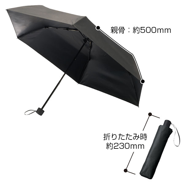 形状記憶遮熱遮光折りたたみ傘