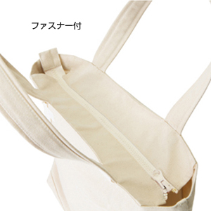 厚手キャンバスファスナートート