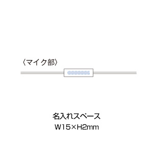 マイク付メタリックイヤホン