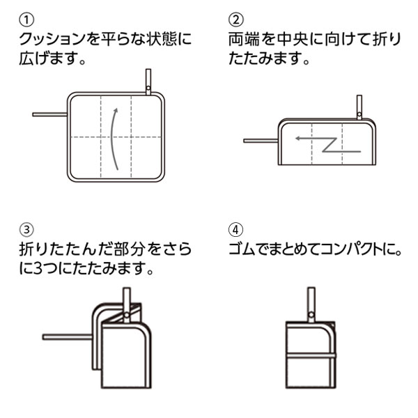 コンパクトスタジアムクッション