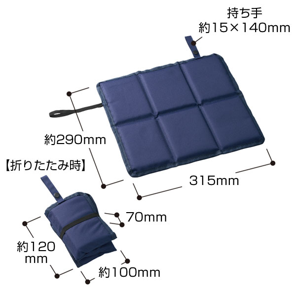 コンパクトスタジアムクッション