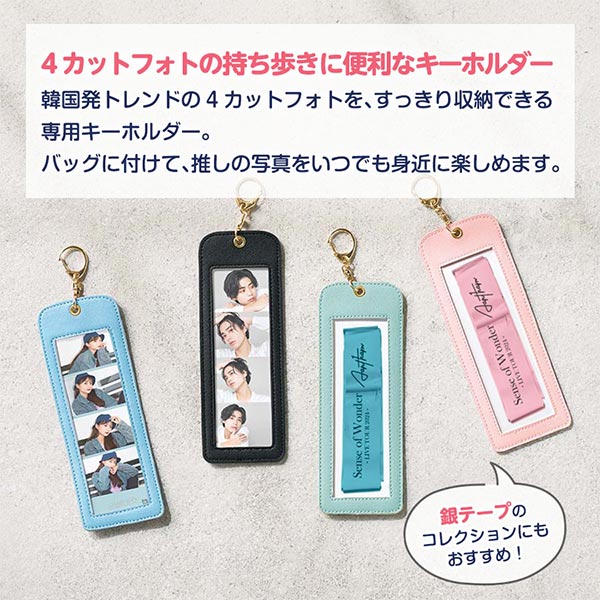 4カットフォトキーホルダー
